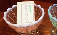 素敵なプレゼントに乗る「高級麻雀とくほう」マッチ箱