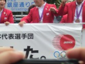 ロンドンオリンピック日本代表選手団メダリストパレード