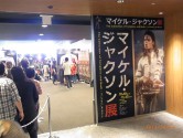 「マイケル・ジャクソン展」