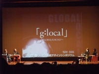 JCD/DAIKO連続デザインシンポジウム｢g:local｣～GLOBAL?LOCAL～