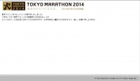 東京マラソン2014登録完了