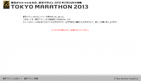 東京マラソン2013エントリー完了!!!