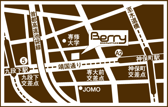 神保町・九段下の美容室Berry