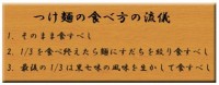 麺徳二代目つじ田神田御茶ノ水店の二代目つけめん