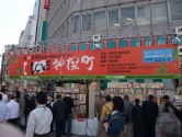 第４９回　東京名物　神田古本まつり