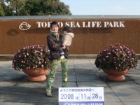 ようこそ葛西臨海水族園へ